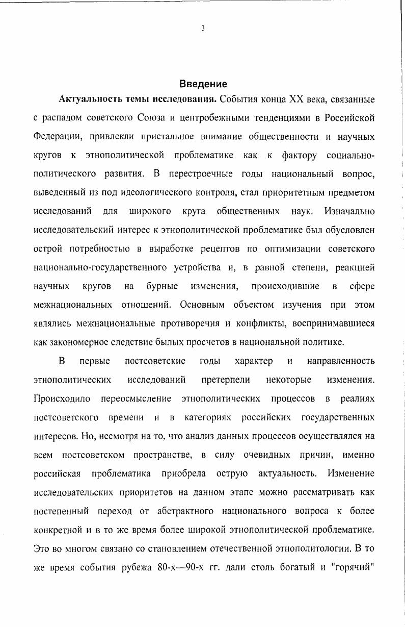 1. Понятие и природа политического конфликта, особенности его проявления