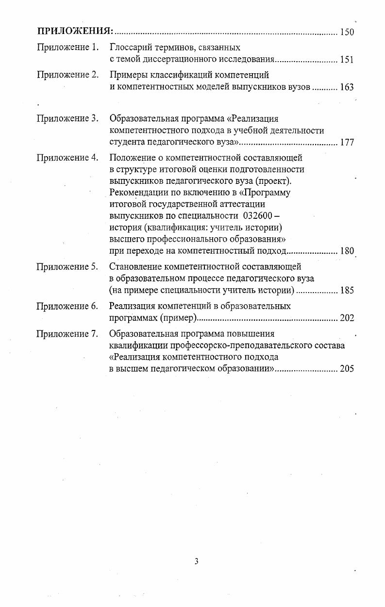 КАК ПРОБЛЕМА СОВРЕМЕННОГО ОБРАЗОВАНИЯ