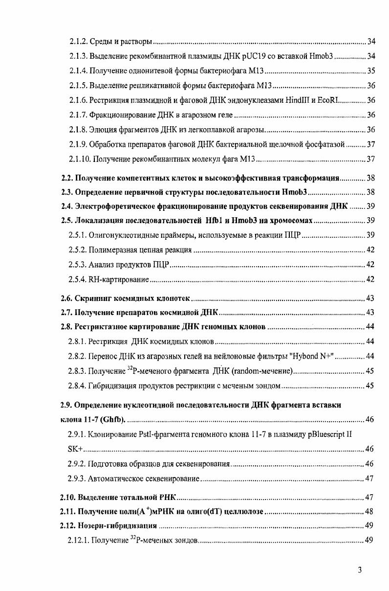 1.1.1. Анализ нуклеотидной сложности мРНК