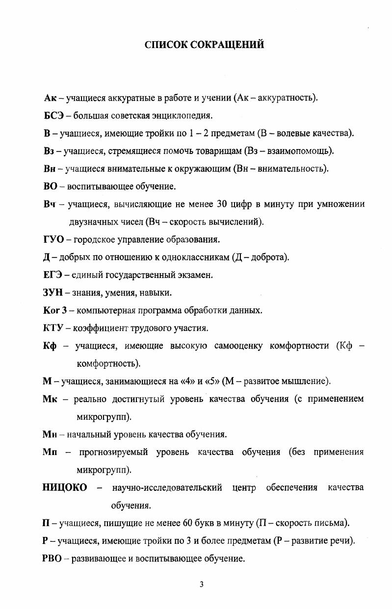 1.2. Матричное сравнение педагогических систем