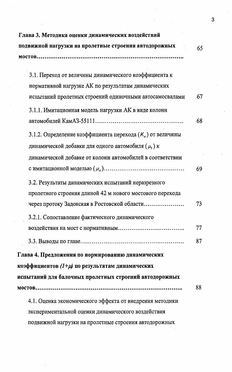 1.5. Выводы по главе. Цели и задачи исследования 