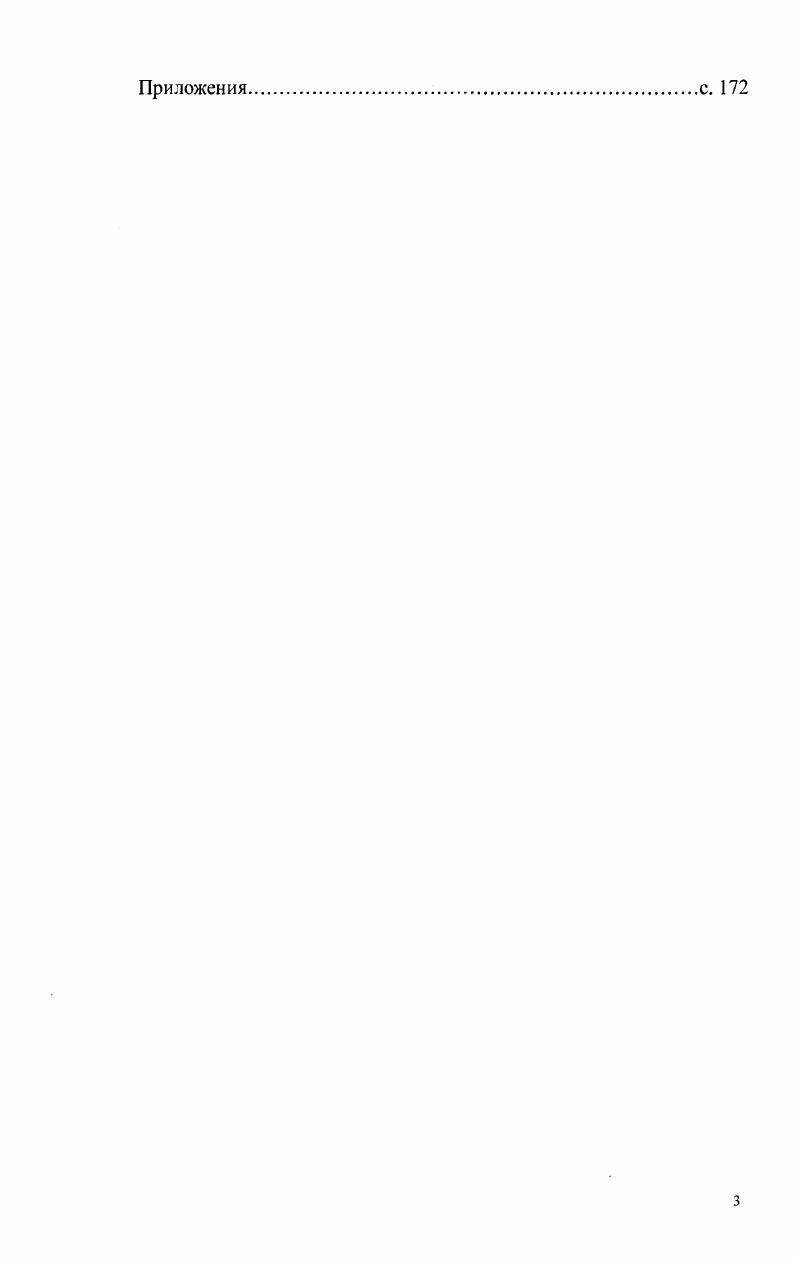 2.2. Современная нормативноправовая база регулирования внешней торговли России с. 