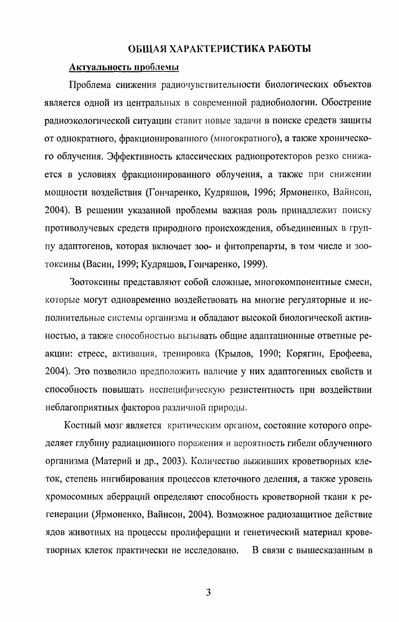 1.1.1 Опустошение красного костного мозга