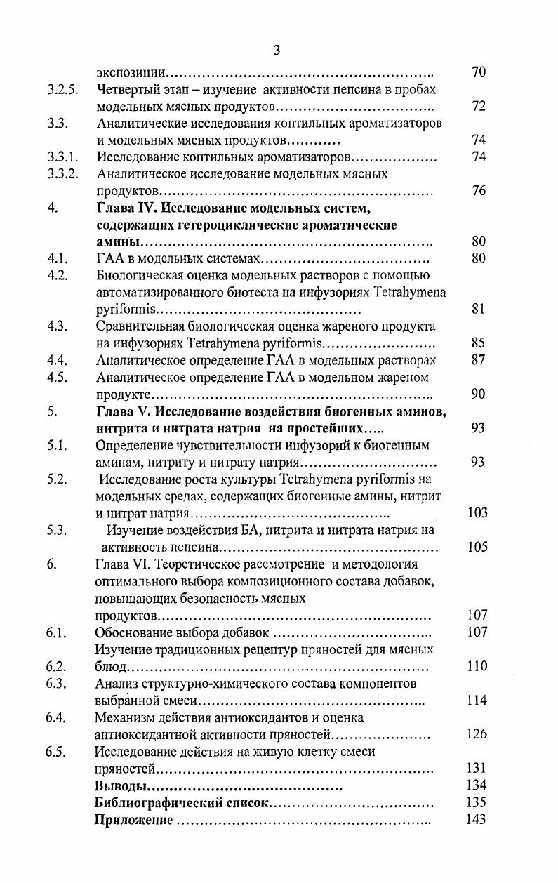 1.1.1. Классификация опасных химических соединений в