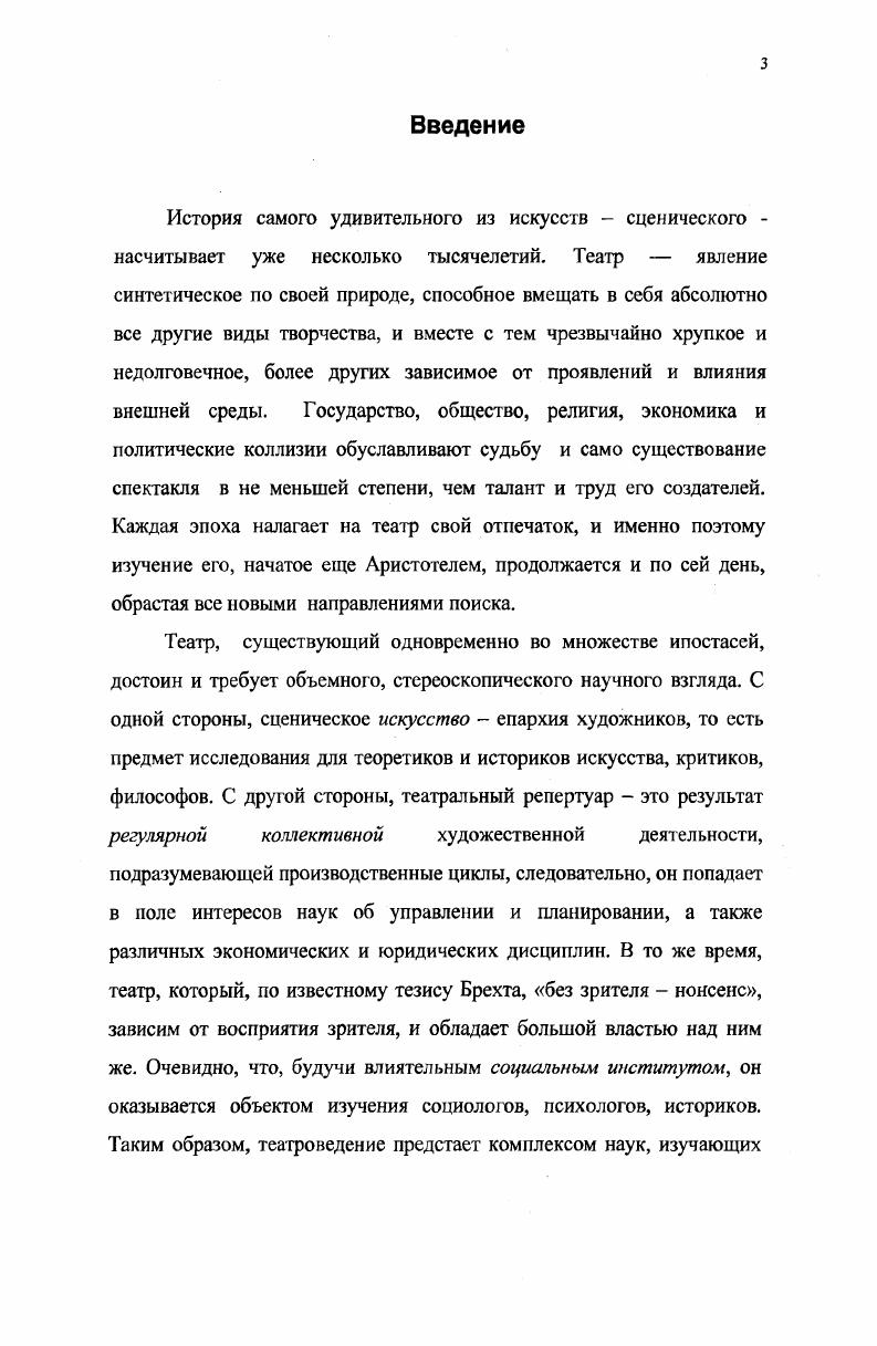 1.2. Сценическое творчество и маркетинговая деятельность 