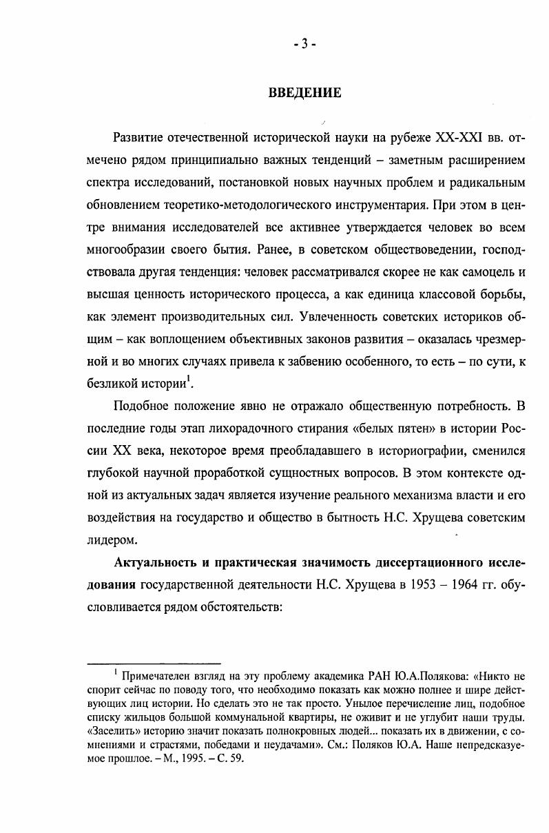 1. Экономическая политика Н.С. Хрущева