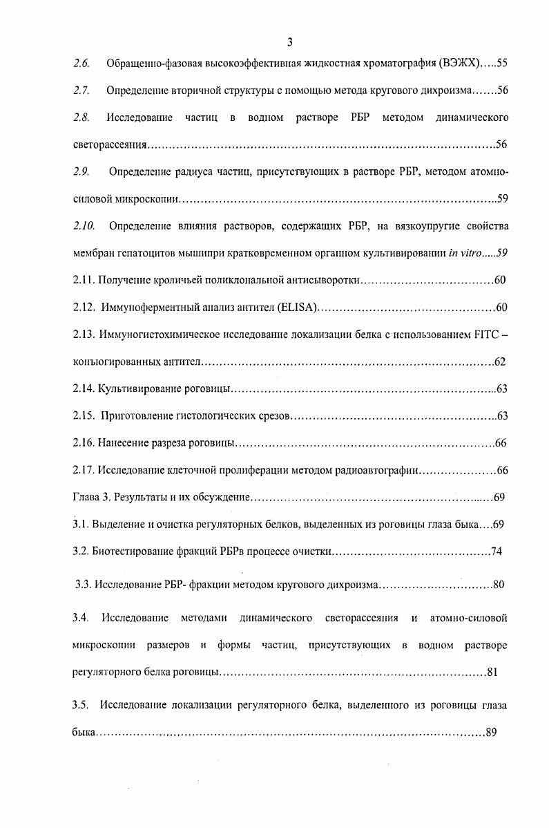 Список используемых в тексте русскооязычных сокращений