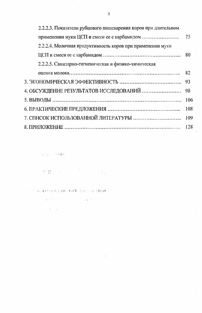 1.2. Теоретические основы использования цеолитов и карбамида 