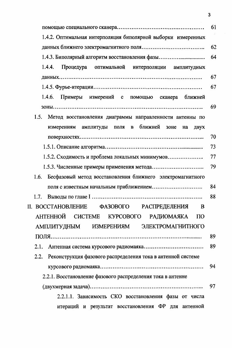1.1.1. Эквивалентное представление токов 