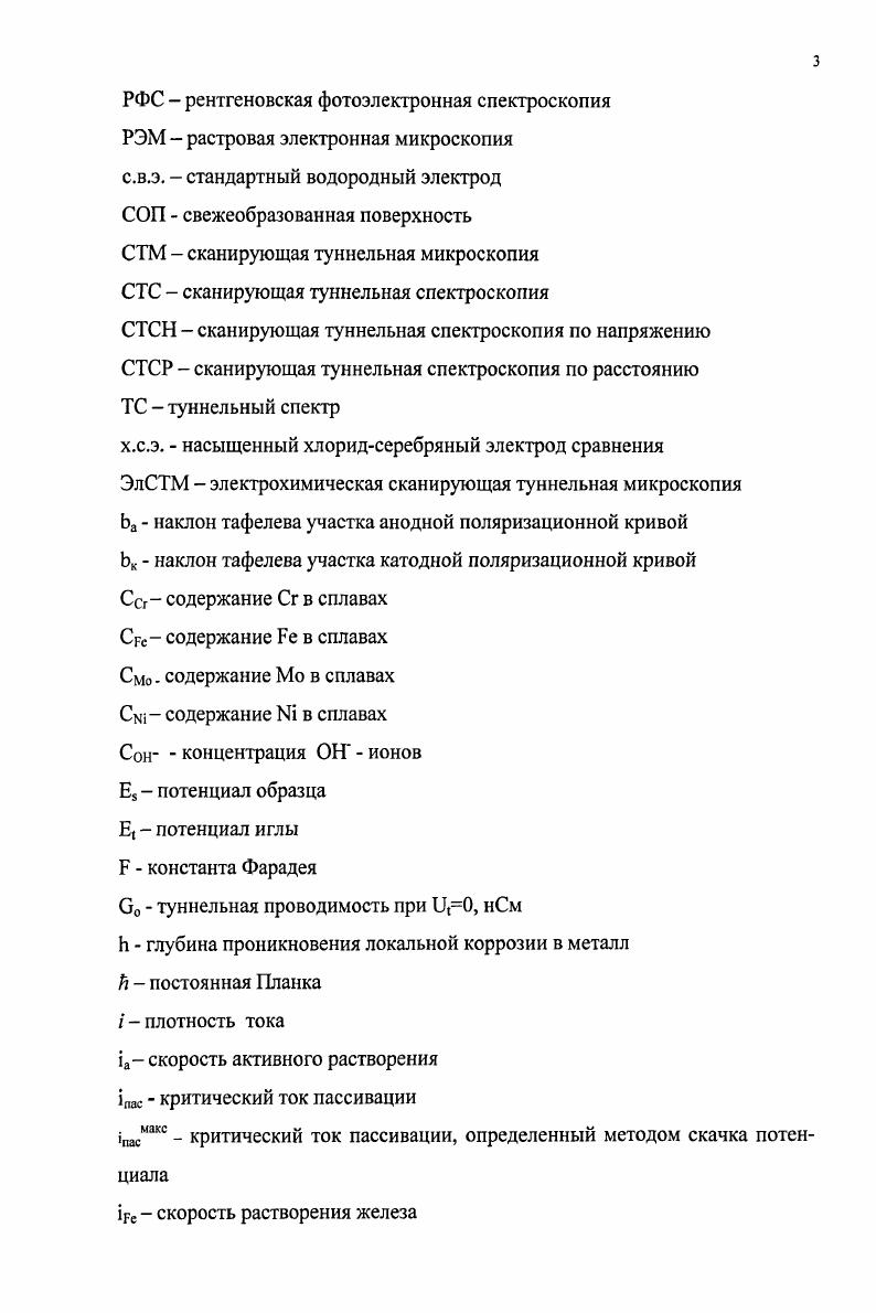 1.2.1. Общая характеристика пассивности. 