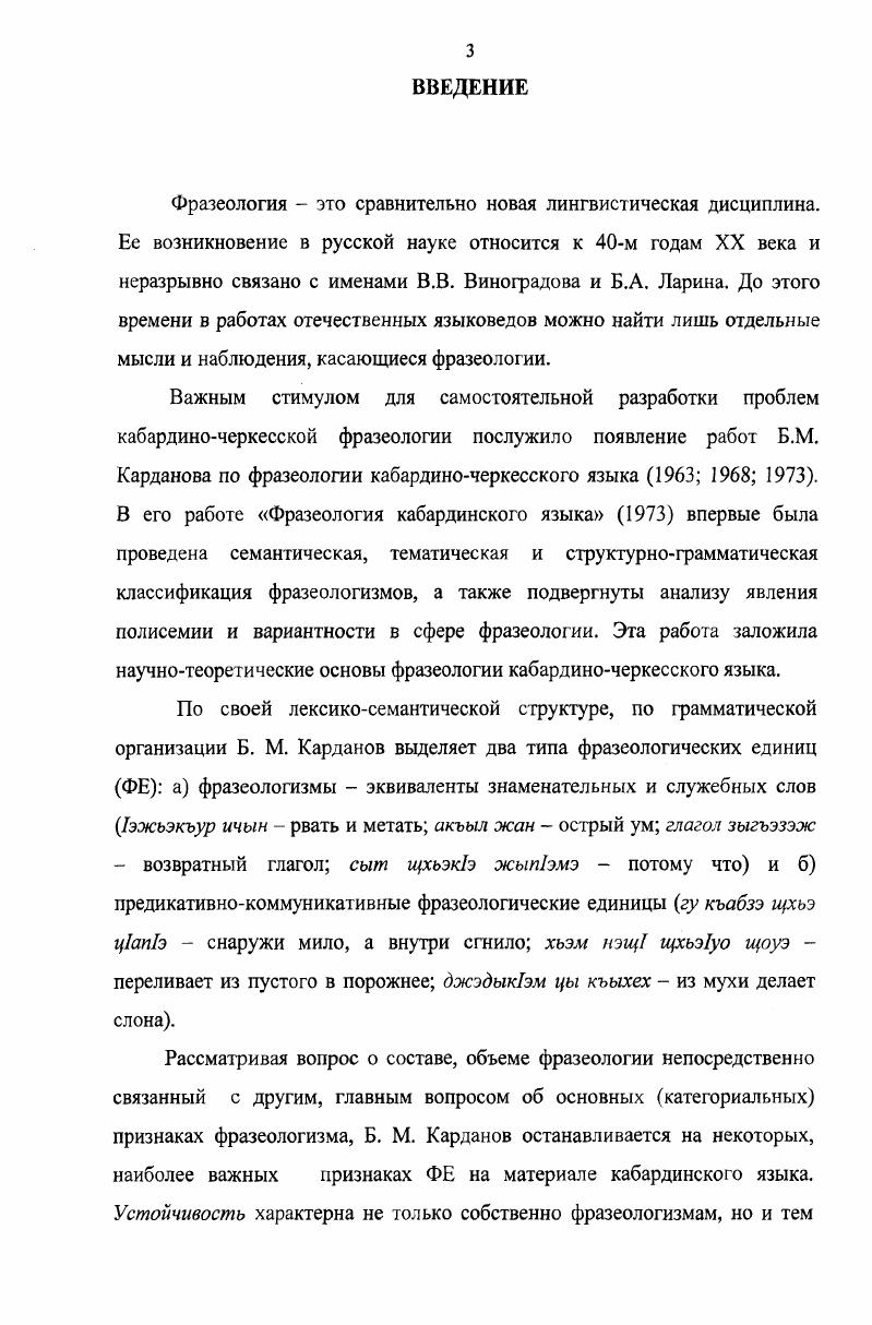 . Классификация ФЕ с компонентом гукеаП по