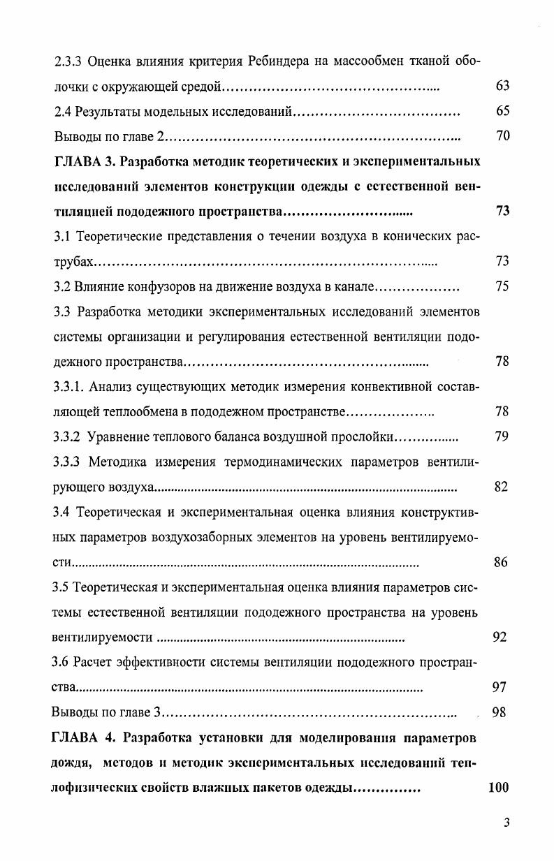 1.2 Анализ факторов окружающей среды. 