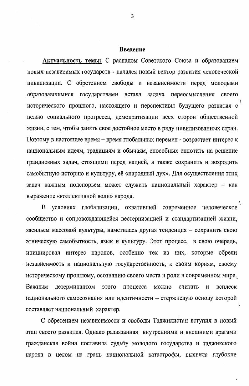 1.Теоретические и методологические аспекты исследования