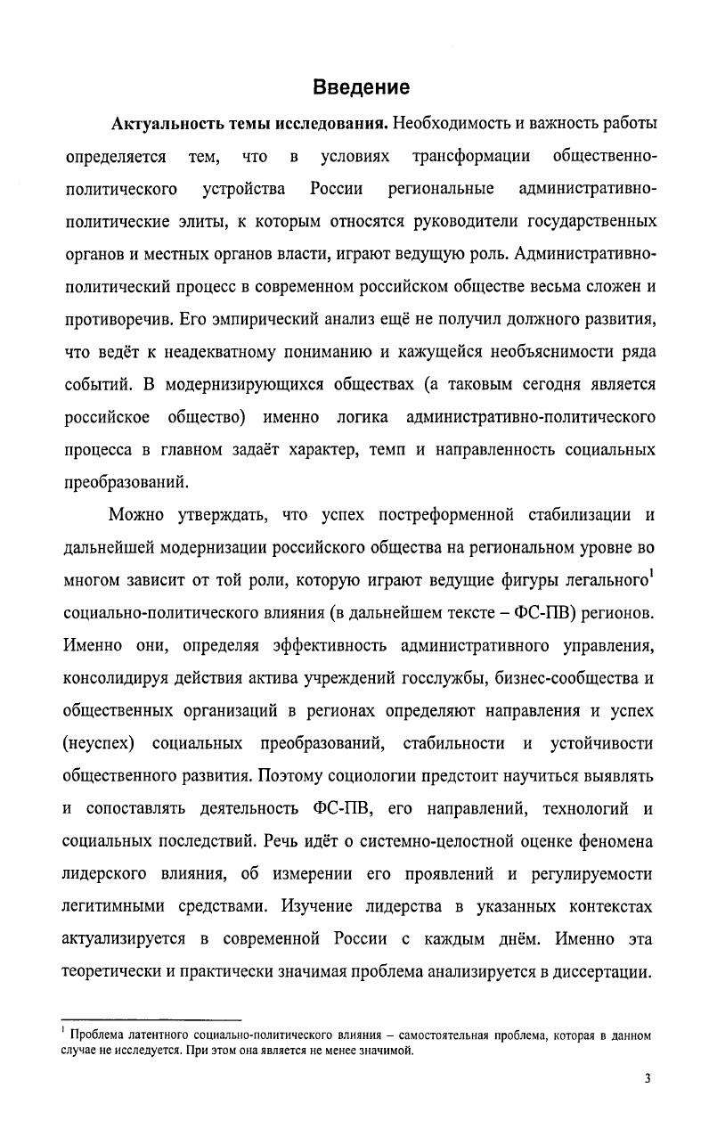 Список литературы