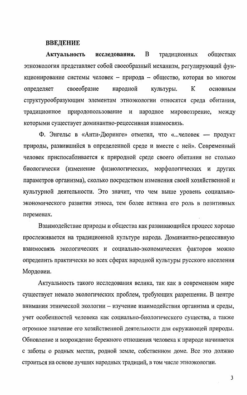1.2. Традиционное жилище как решающий элемент организации