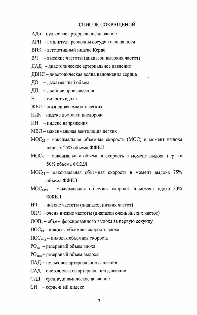 Оценка функций системы внешнего дыхания 