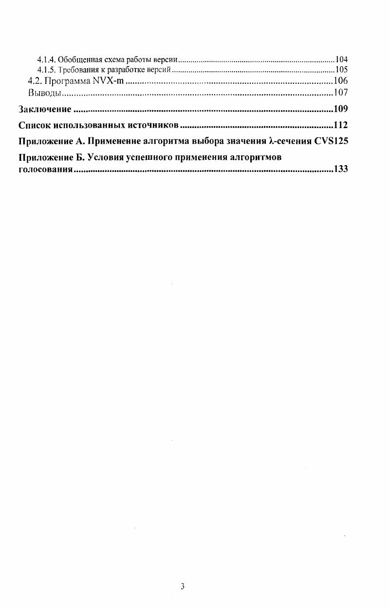 1.2. Надежность функционирования программного обеспечения.
