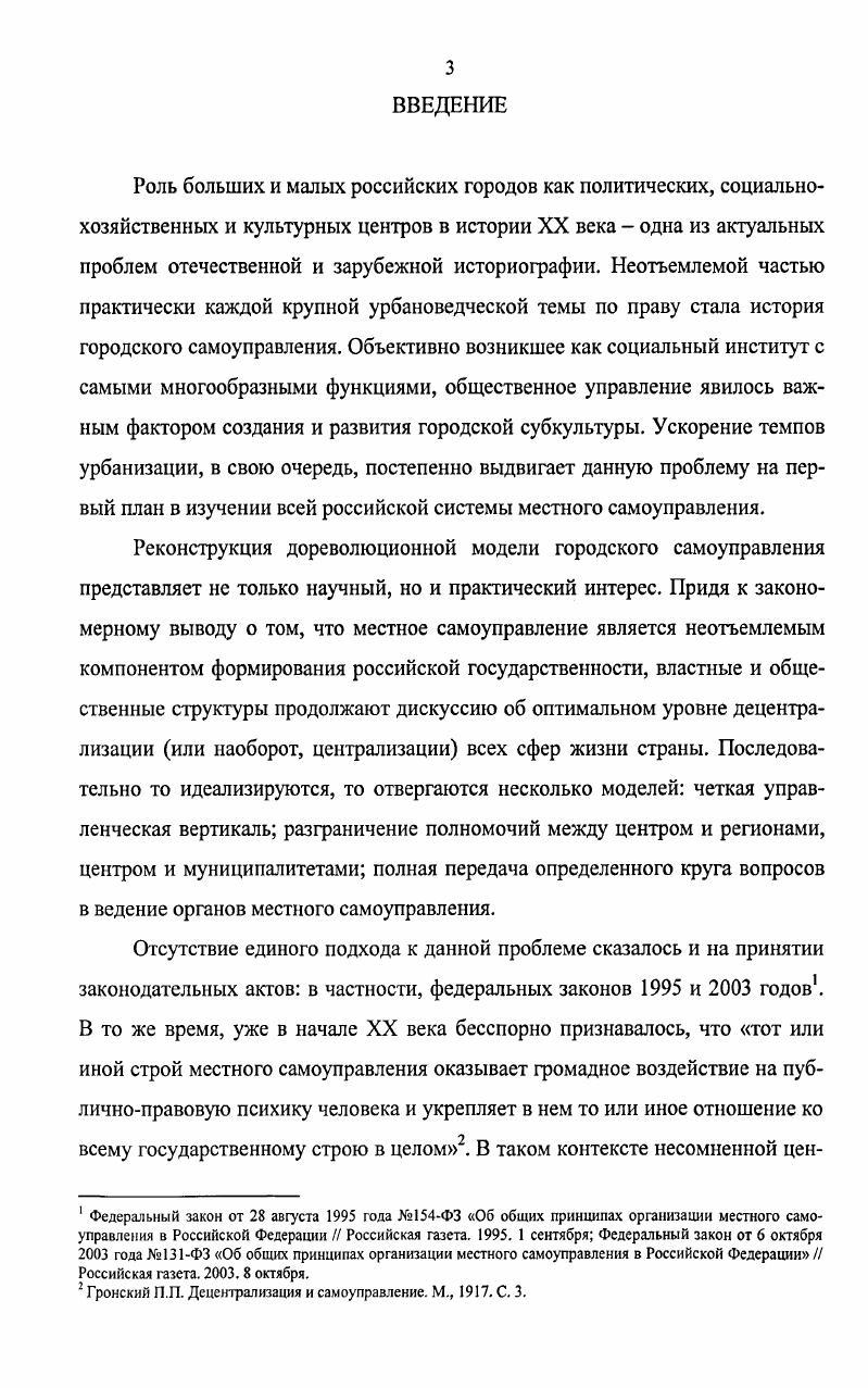 ГЛАВА 2. Культурнопросветительская деятельность городских