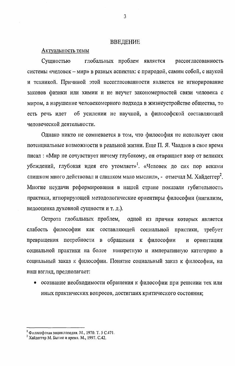 1.2. Видовая сущность человека и механизмы ее становления.
