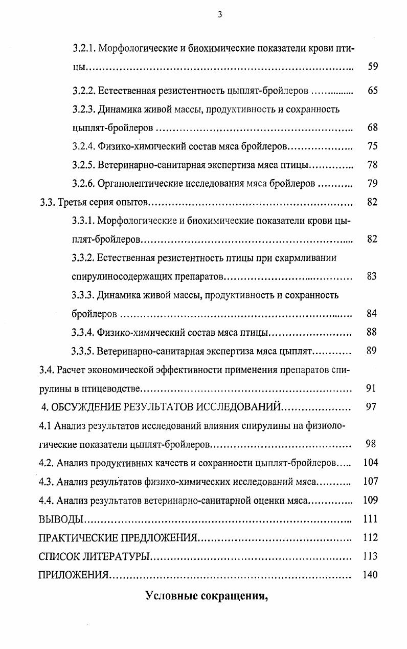 Публикация результатов исследований . 