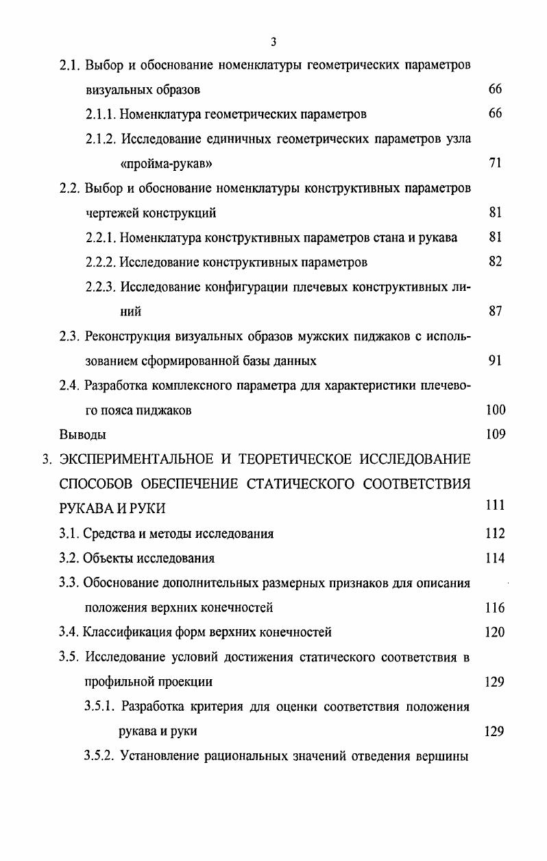 1.2.1. Формообразование с помощью конструктивных параметров