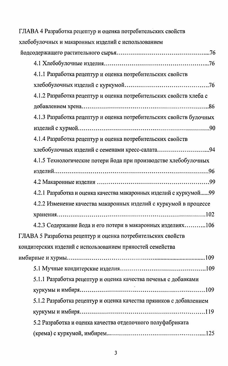 1.1 Йоддефицитные заболевания и причины их возникновения 
