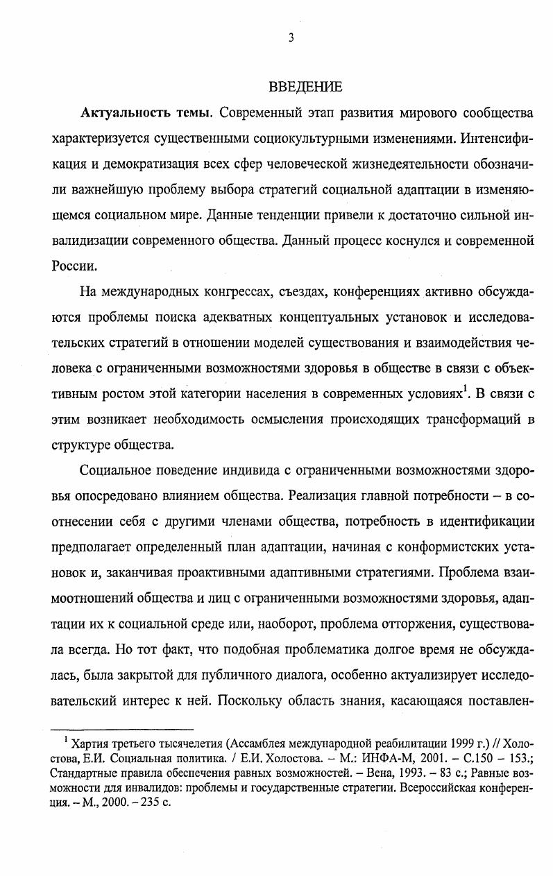 Заключение 