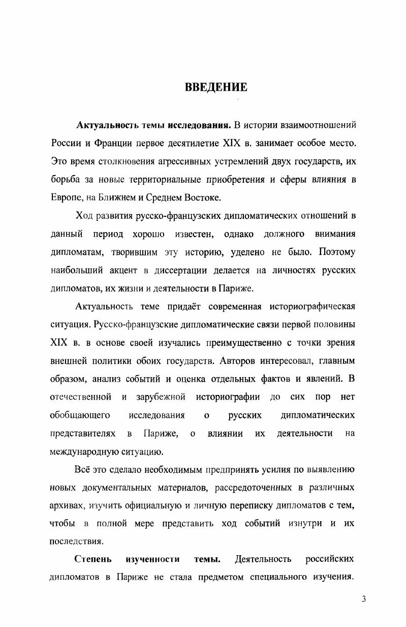 РУССКОФРАНЦУЗСКИЕ ДИПЛОМАТИЧЕСКИЕ ОТНОШЕНИЯ В  ГГ.