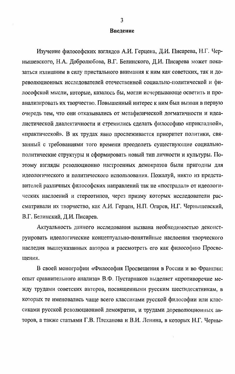 1.1. Поиск определения сущности человека в проблемном поле
