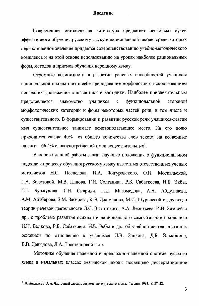 обучения связной русской речи в процессе изучения