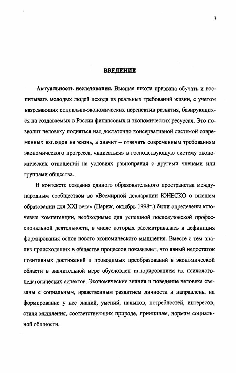 2.4. Результаты экспериментальной работы по формированию культуры экономического мышления студентов технического вуза