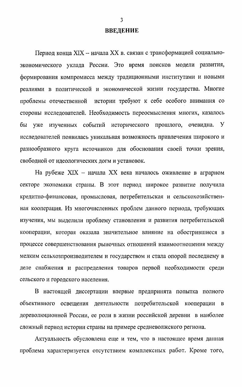 1.2. Государственная политика по отношению к потребительской кооперации.