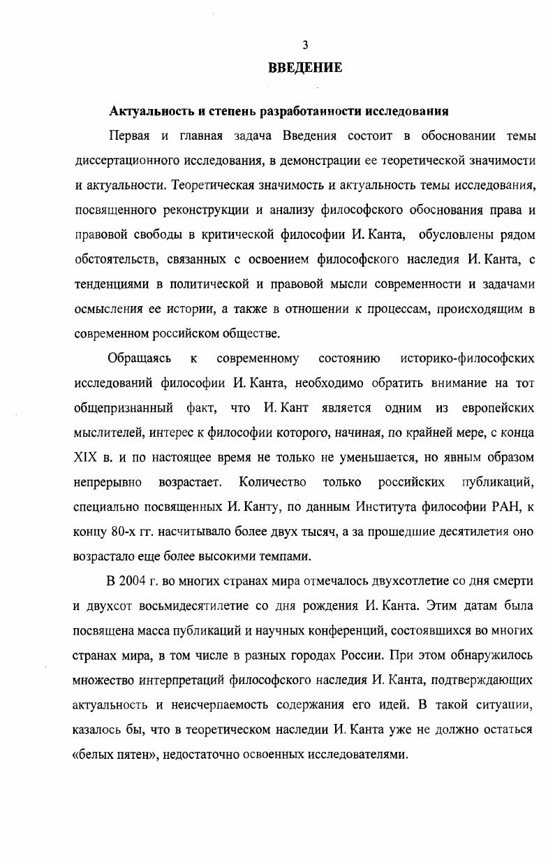 В НОВОЕВРОПЕЙСКОЙ ФИЛОСОФИИ ДО И. КАНТА