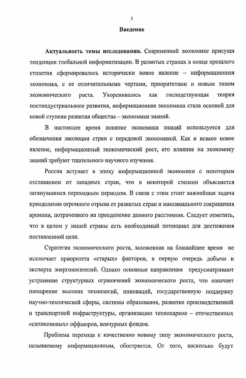 1.1. Информация как категория экономической науки. Эволюция теорий. 