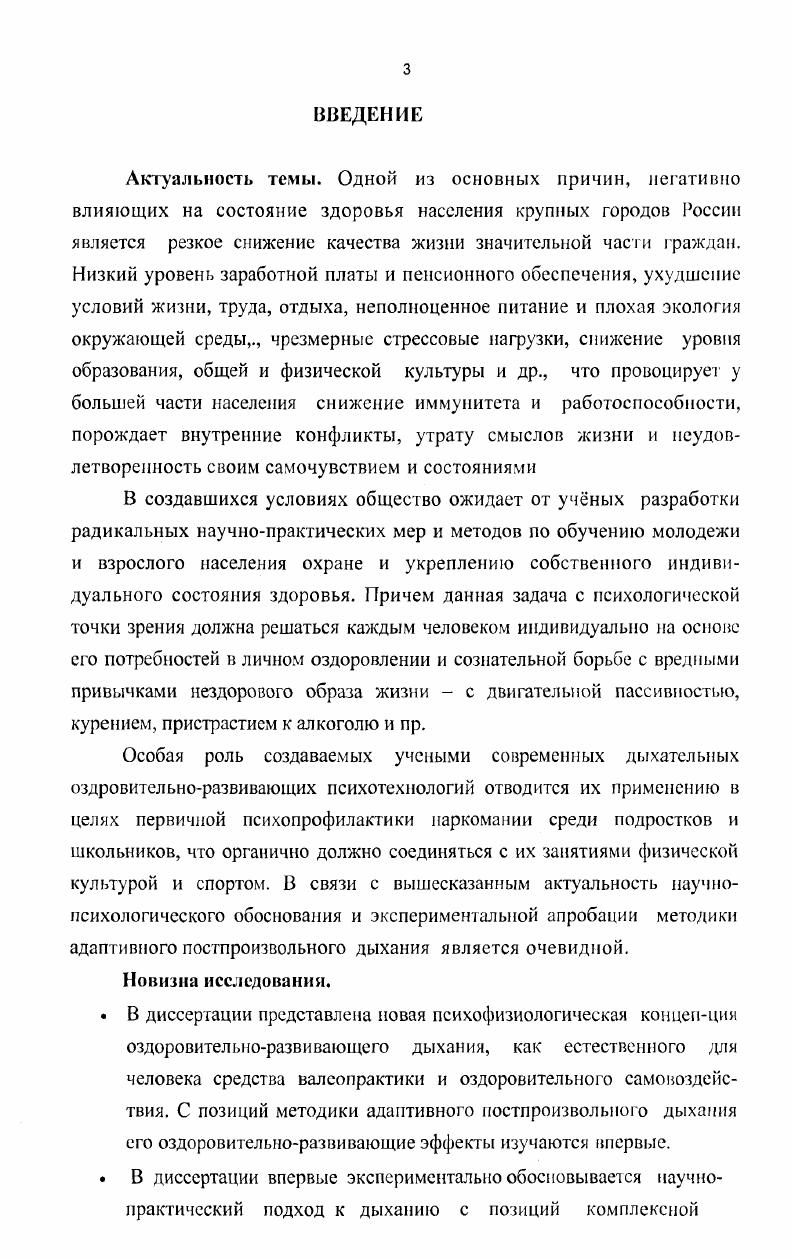 1.1. История и состояние проблемы исследования