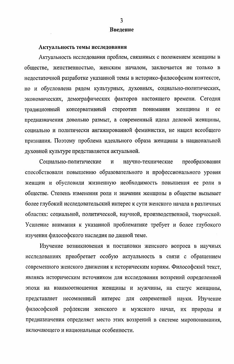 1.1. Социальнополитические и философские идеи русских