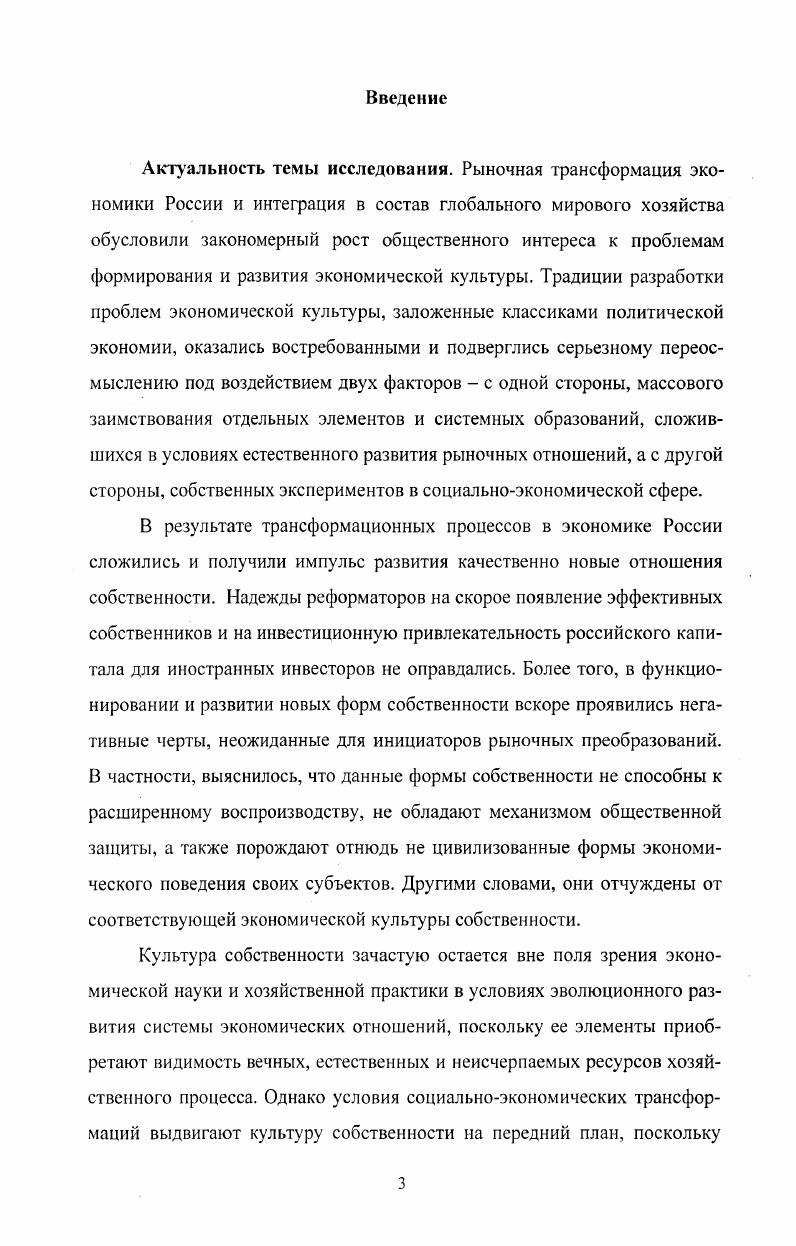 1.1. Содержание и формы экономической культуры