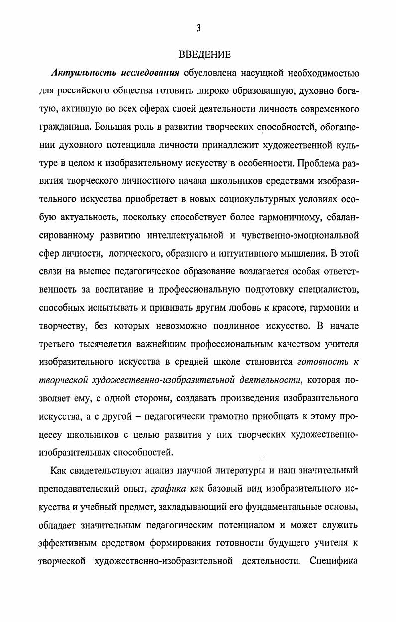 2.3.1. Оценка практики вузовской подготовки будущего учителя в области изобразительного искусства.