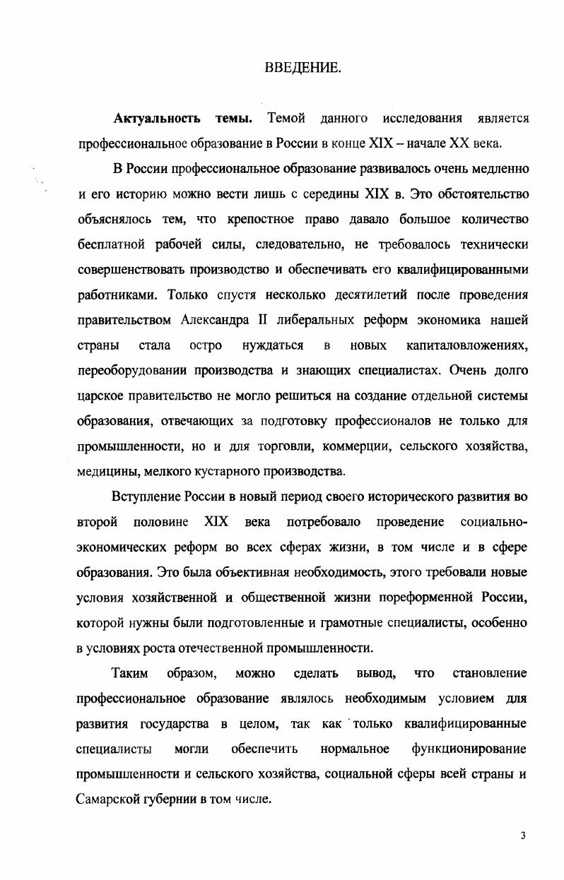 учебных заведений в Самарской губернии в конце