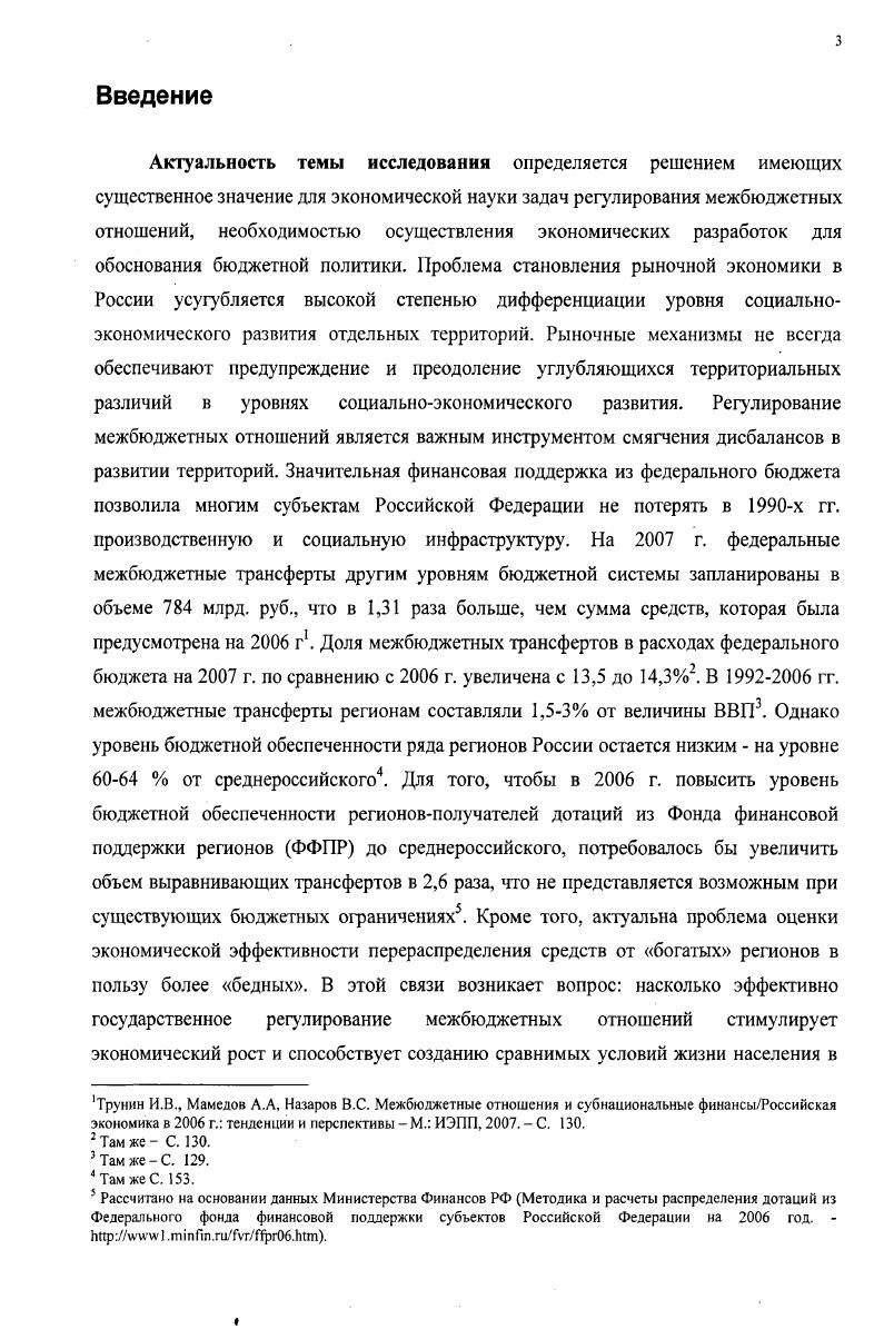 1.1. Децентрализация управления общественным сектором 