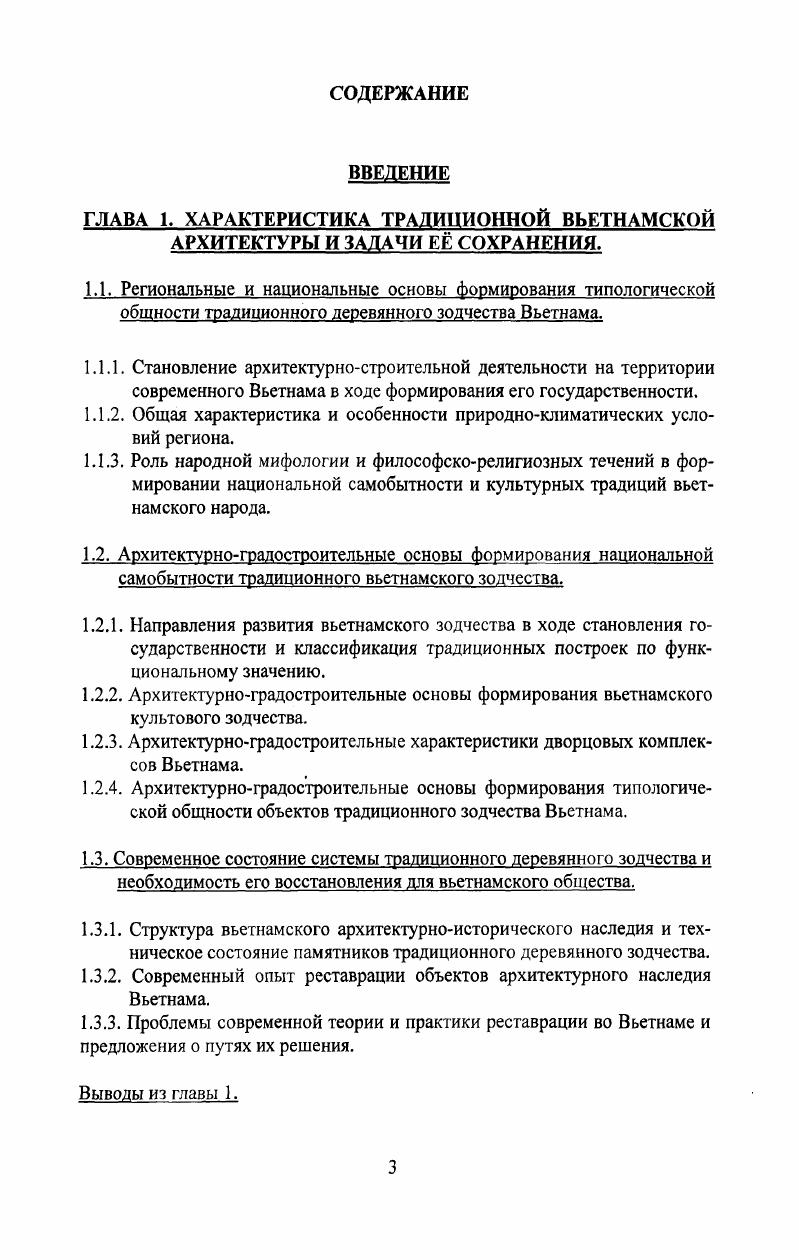 1.1.2. Общая характеристика и особенности природноклиматических условий региона.