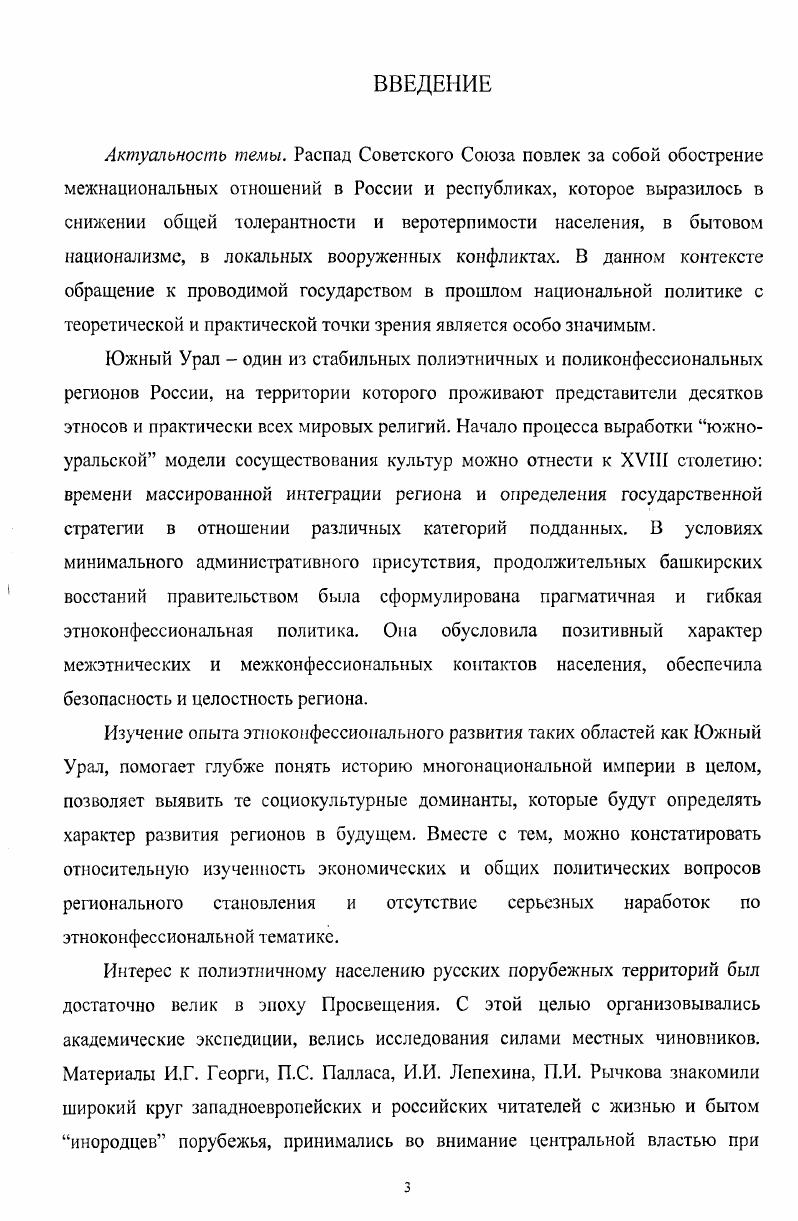 интеграции в имперское пространство в  е гг.