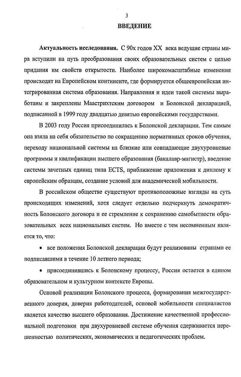 3.1. Блоки и задачи обучения как определители содержания учебного процесса и способы его построения. 