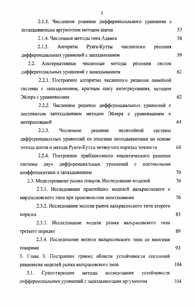 1.1.1. Модели рынка без учета запаздывания в поставках товара