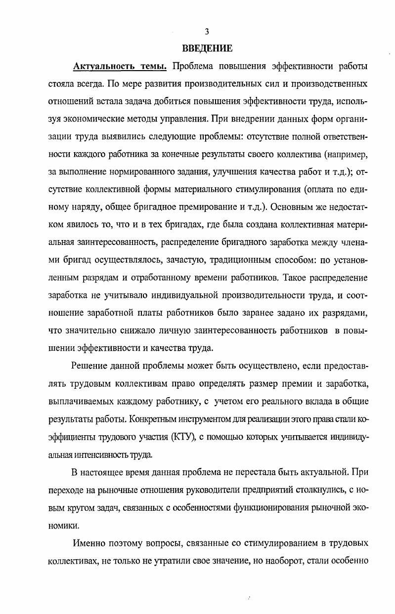1.2. Базовая модель стимулирования в теории активных систем 