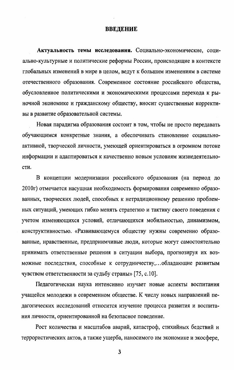  2.1. Общие вопросы организации педагогического эксперимента