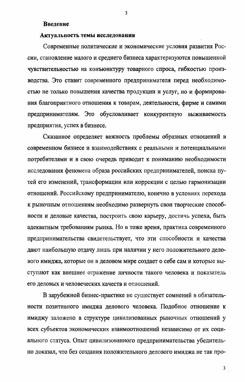 2 Психологические исследования социального восприятия в