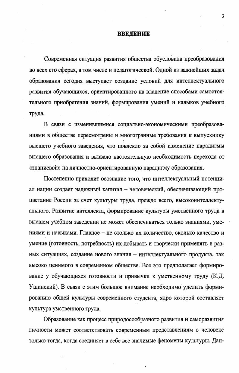 IIЛ. Диагностика уровня сформированности культуры