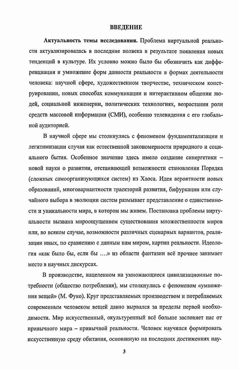 1.1. Соотношение возможности и действительности в классической философии. 