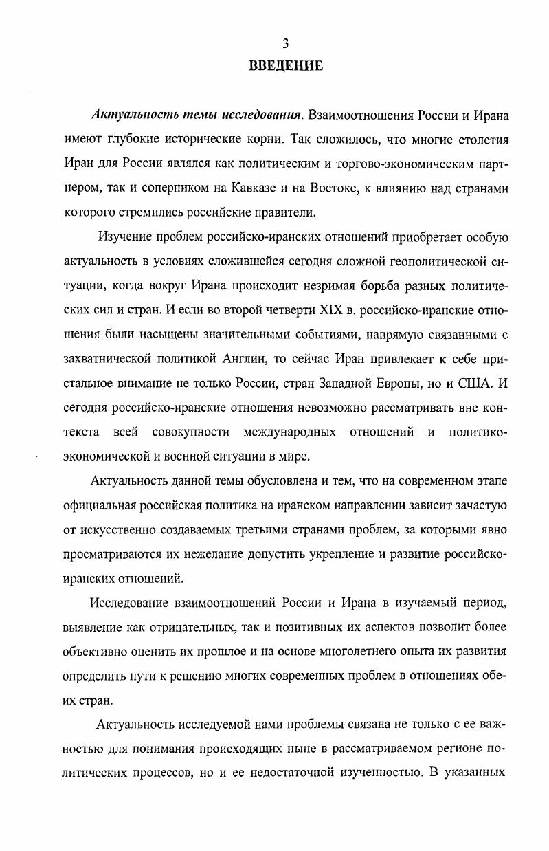 1. Социальноэкономическое положение России и Ирана. 